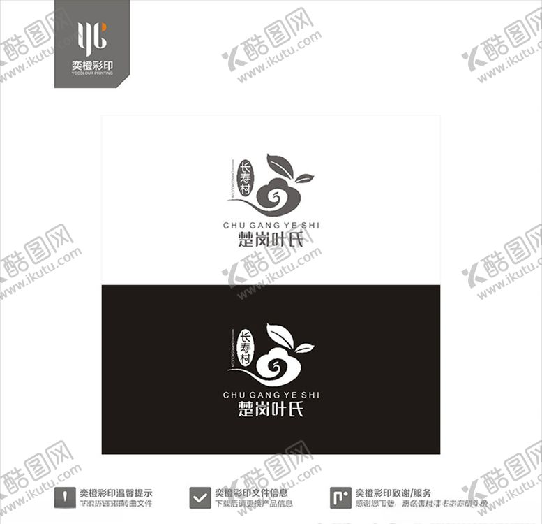 编号：74658107140703071772【酷图网】源文件下载-茶叶logo