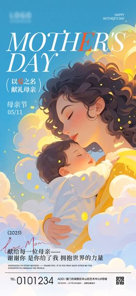 母亲节温馨母亲妈妈孩子背景海报
