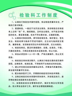 医院功能科超声检查健康科普宣传