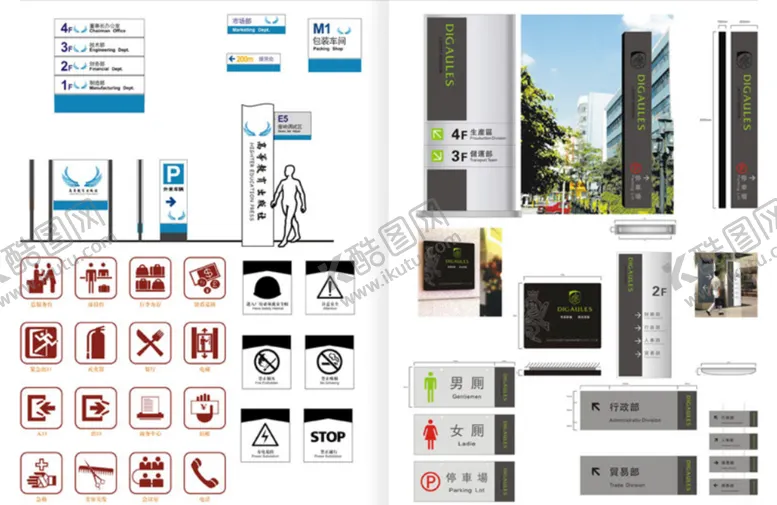编号：54042202100322524181【酷图网】源文件下载-园区标识标牌导视系统
