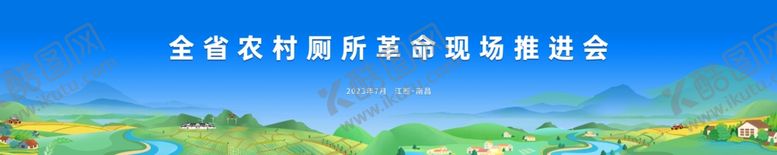 编号：28061402230511523220【酷图网】源文件下载-农村振兴