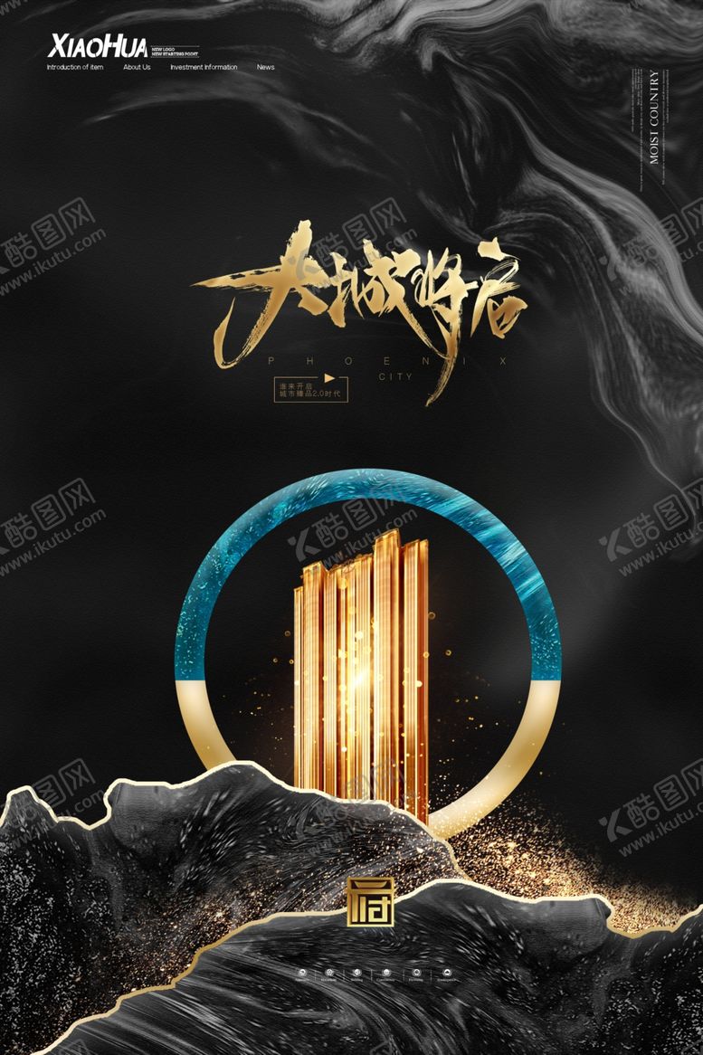 编号：28746109241443539825【酷图网】源文件下载-大城将启