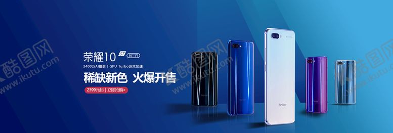 编号：29358709251859247520【酷图网】源文件下载-手机