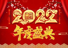 1212年度盛典