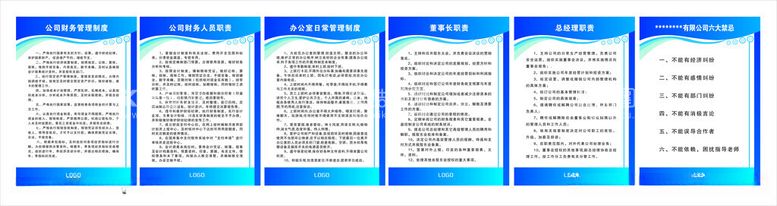 编号：57466412181131403896【酷图网】源文件下载-贸易公司工作制度