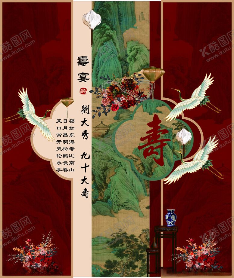 编号：93286004302311007598【酷图网】源文件下载-中式传统寿文化装饰图案