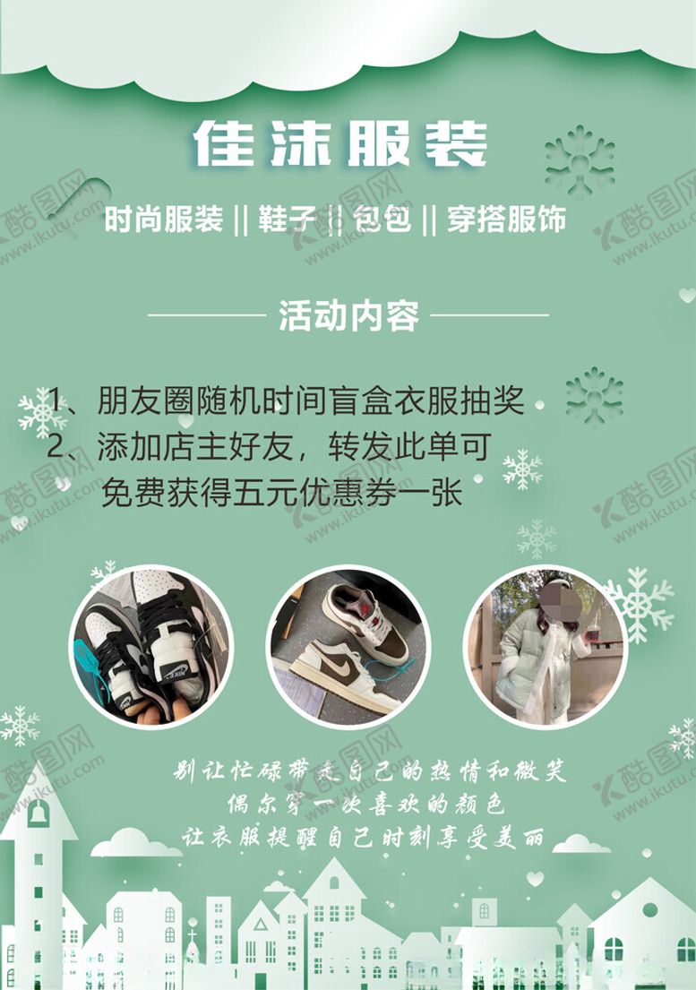 编号：84414502041623083051【酷图网】源文件下载-女装