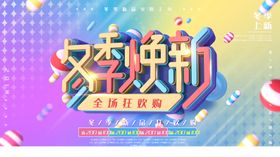 冬季新品