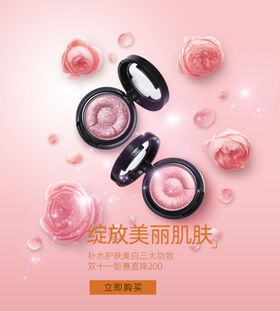 化妆品海报护肤美容广告画册