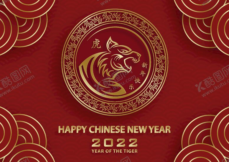 编号：23490611210550059244【酷图网】源文件下载-虎年海报  