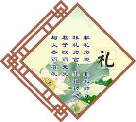 传统文化造型展板仁义