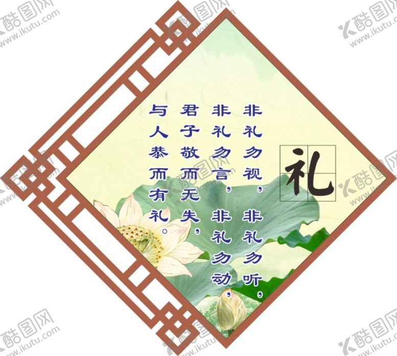 编号：89849101170724409598【酷图网】源文件下载-传统文化造型展板守礼