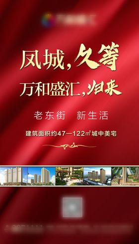地产报广报广模板地产
