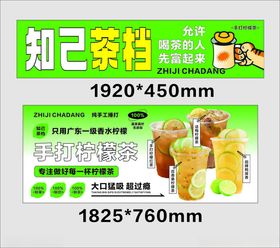 奶茶店灯箱海报设计素材