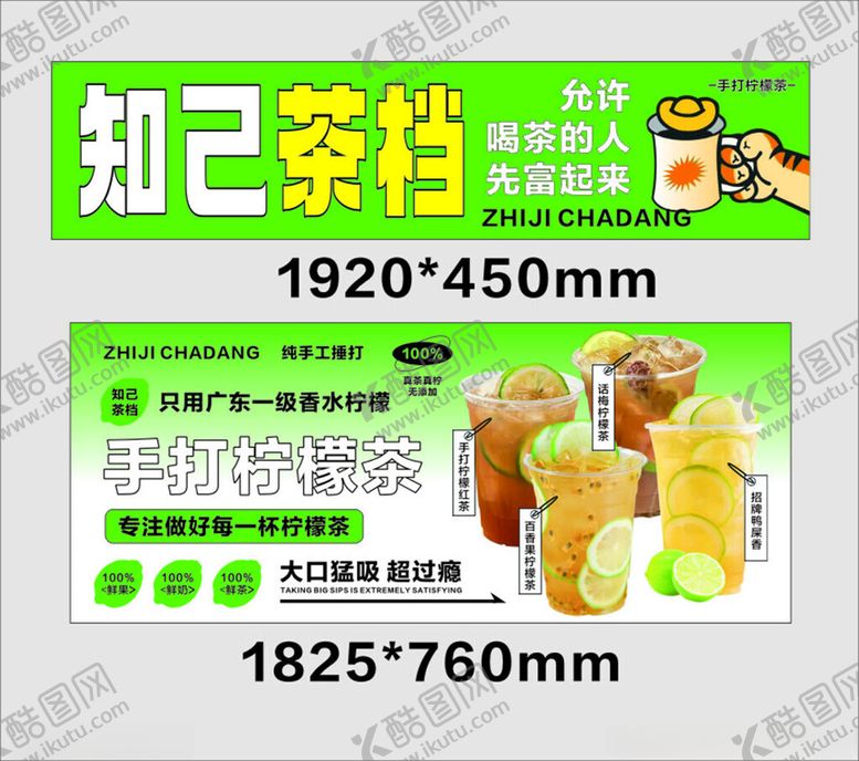 编号：72592709211627579181【酷图网】源文件下载-奶茶店灯箱海报设计素材