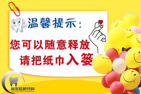 注意卫生温馨提示