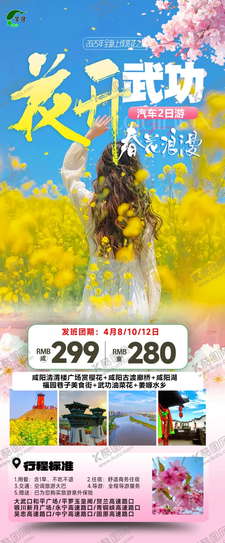 编号：36850912221808588013【酷图网】源文件下载-甘肃旅行