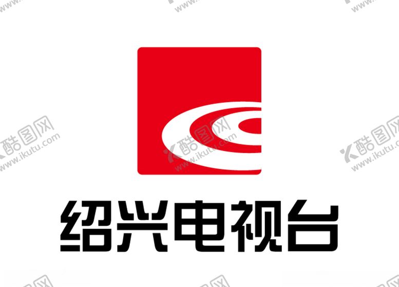 编号：49681010110405244745【酷图网】源文件下载-绍兴电视台台标标志LOGO