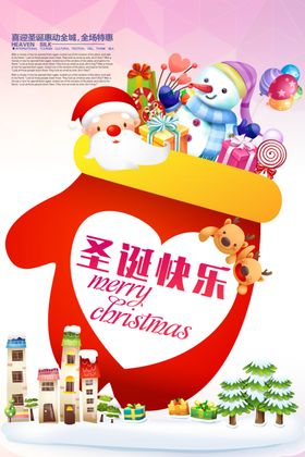 红手套圣诞节海报设计素材