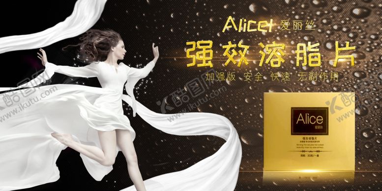 编号：84205309101216244575【酷图网】源文件下载-减肥展板