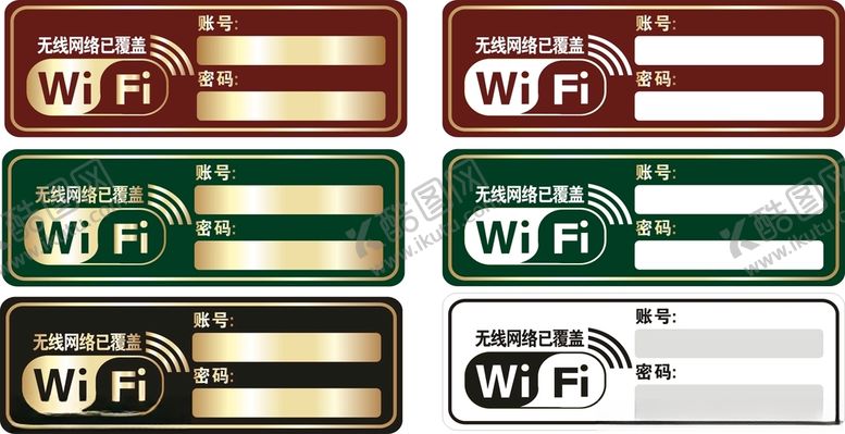 编号：96528903140228189855【酷图网】源文件下载-WiFi网络连接