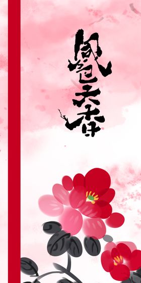 牡丹凤凰海报高清分层