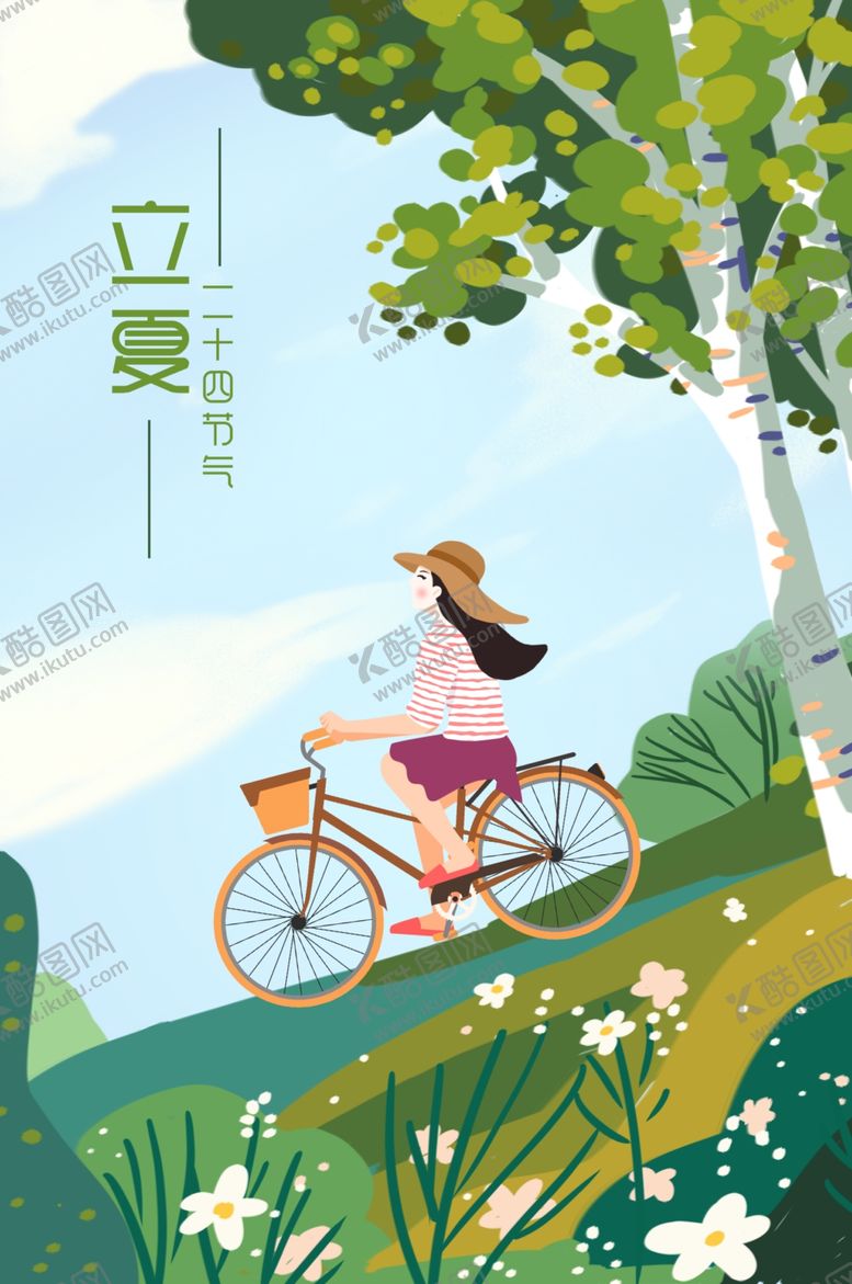 编号：48681706291233538439【酷图网】源文件下载-立夏小姑娘