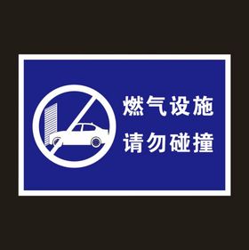 风险公告警示牌图片