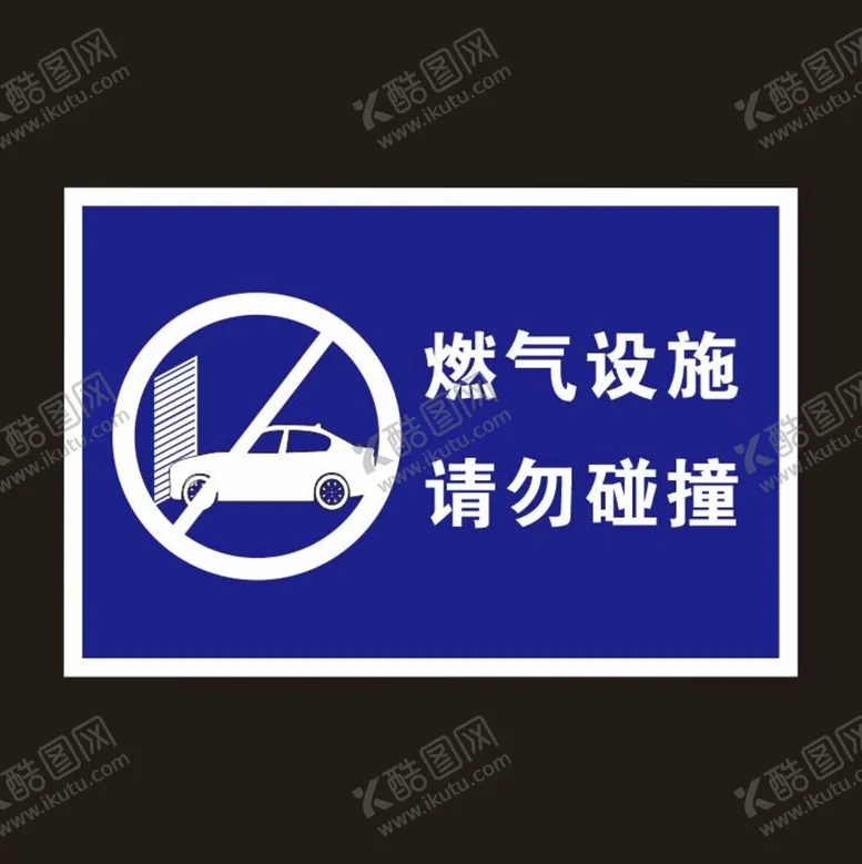 编号：76280201240144424599【酷图网】源文件下载-警示牌图片
