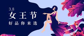 女王节