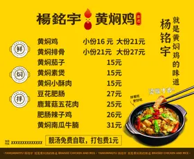 黄焖鸡米饭套餐优惠信息