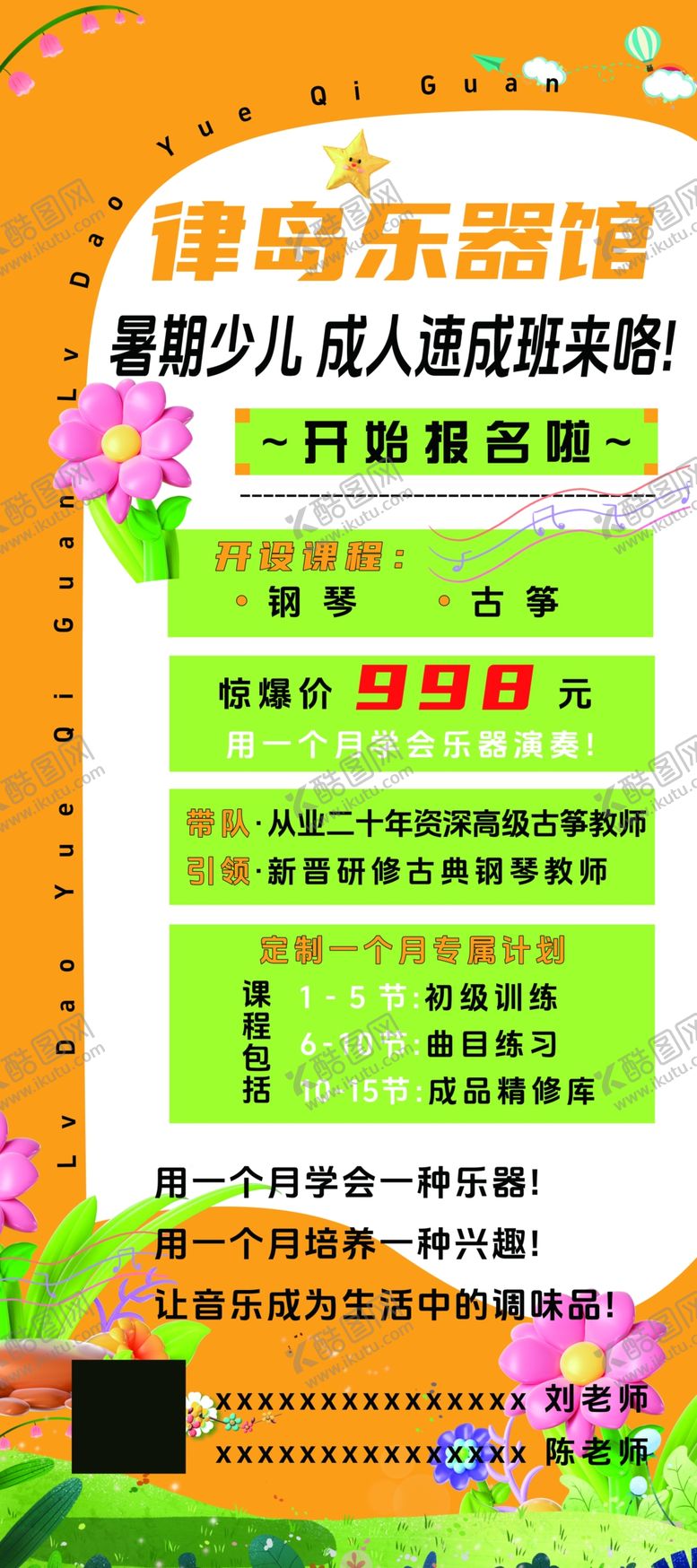 编号：93062801142326344050【酷图网】源文件下载-琴行