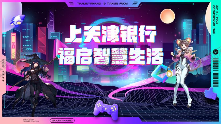 编号：23741503272007525747【酷图网】源文件下载-二次元活动主视觉