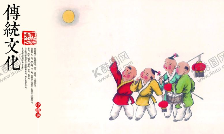 编号：36970510131157146633【酷图网】源文件下载-传统文化海报