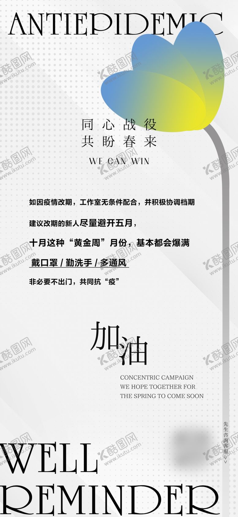 编号：60254110040636130218【酷图网】源文件下载-温馨提示