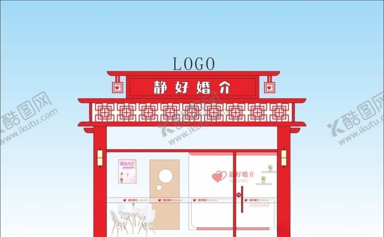 编号：72910109111959319243【酷图网】源文件下载-中式店招