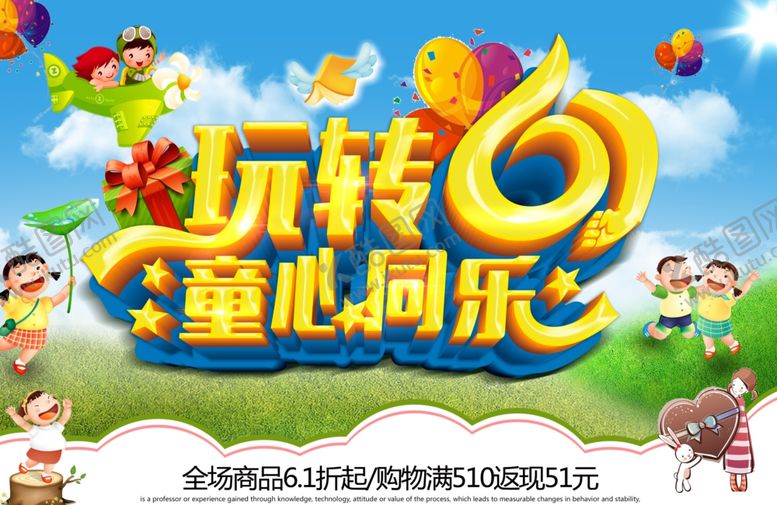 编号：27206809122004196012【酷图网】源文件下载-六一儿童节