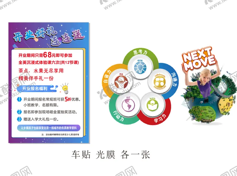 编号：62272502041601146783【酷图网】源文件下载-少儿英语海报