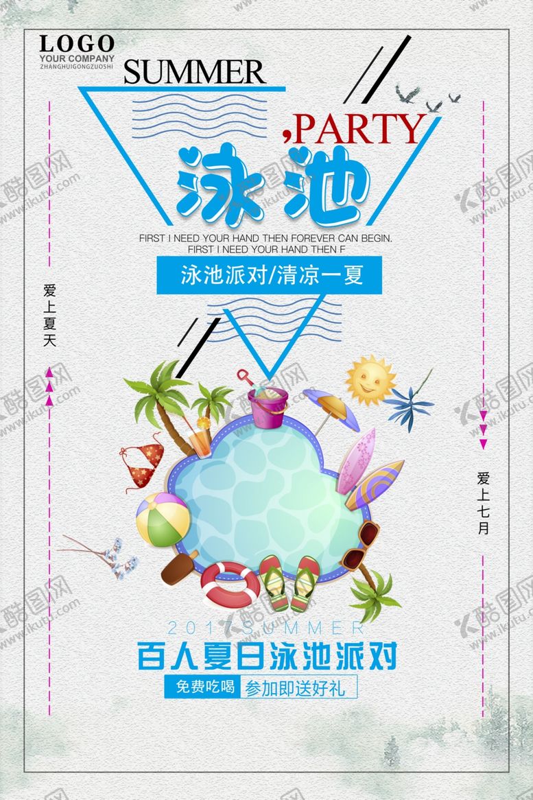 编号：79092010292245286552【酷图网】源文件下载-水上乐园