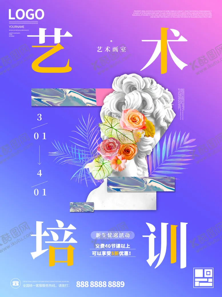 编号：81275309301326156208【酷图网】源文件下载-艺术培训