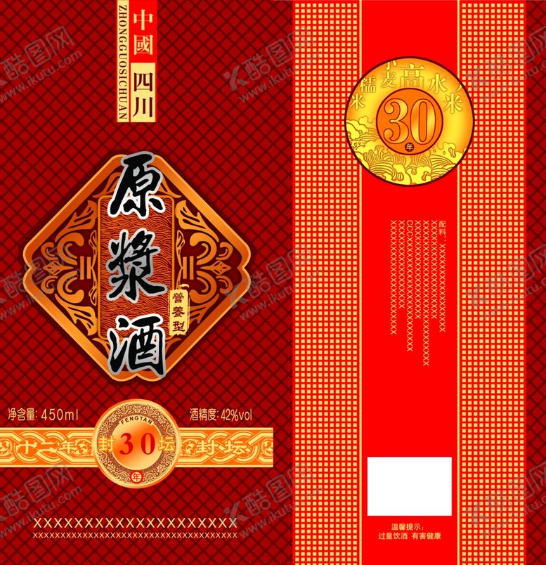 编号：79292409190006395952【酷图网】源文件下载-酒包装酒盒设计
