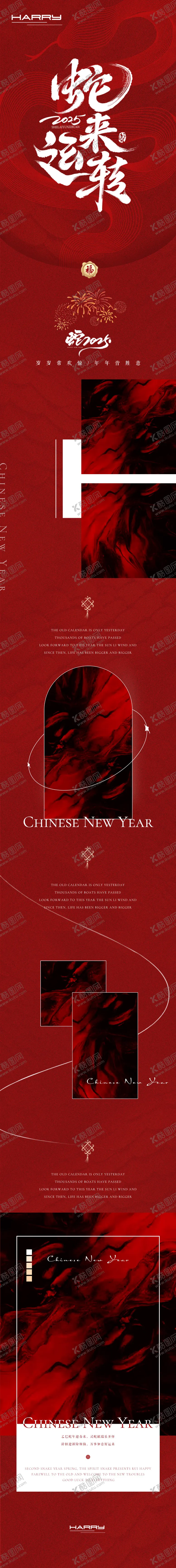 编号：96861601241013033753【酷图网】源文件下载-新年新春红色公众号推文长图 