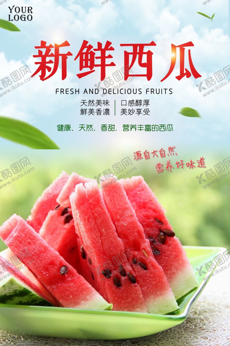 编号：14063109281847279212【酷图网】源文件下载-水果海报