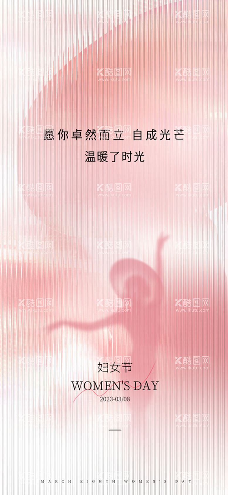 编号：68043909131349249423【酷图网】源文件下载-三八妇女节医疗口腔行业海报