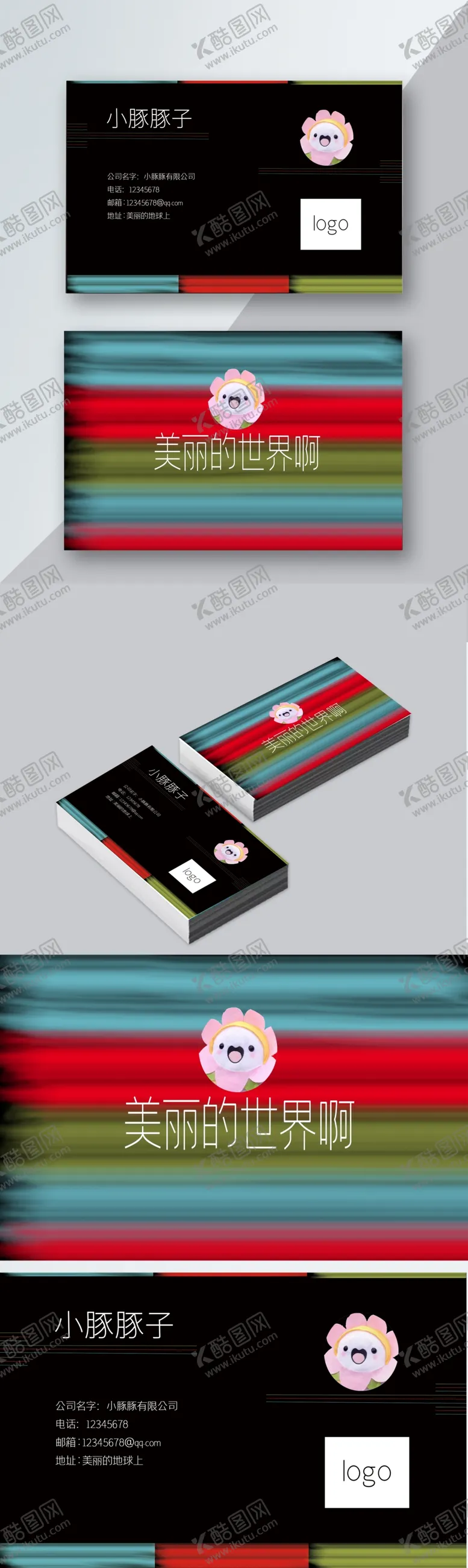 编号：36106206161731564212【酷图网】源文件下载-名片设计名片模板黑色彩色