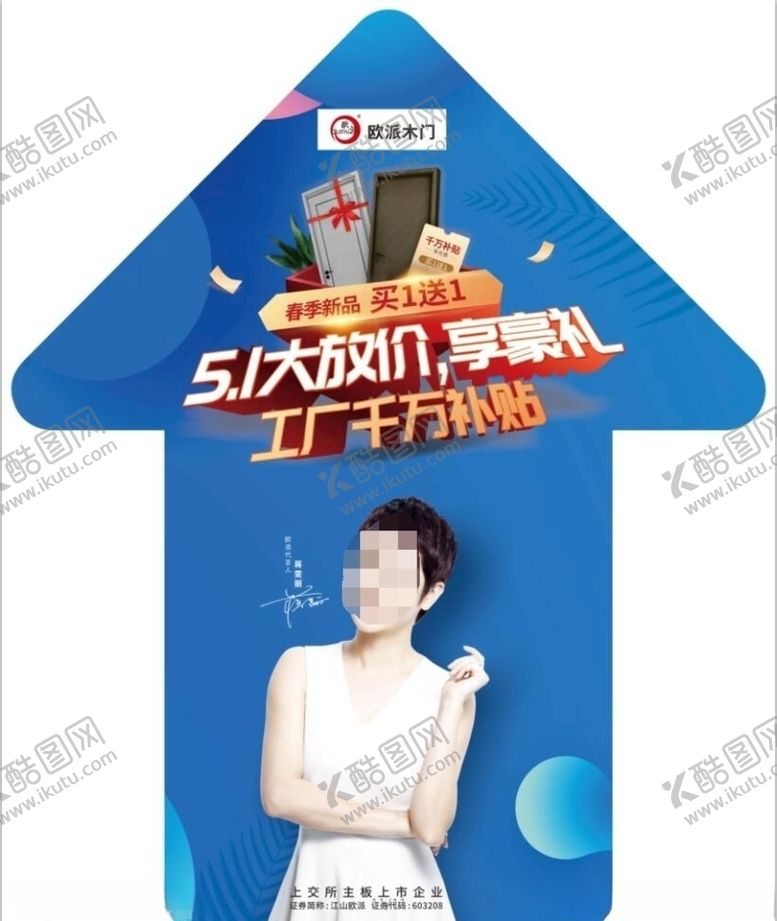 编号：35111109280913526046【酷图网】源文件下载-蓝色地贴