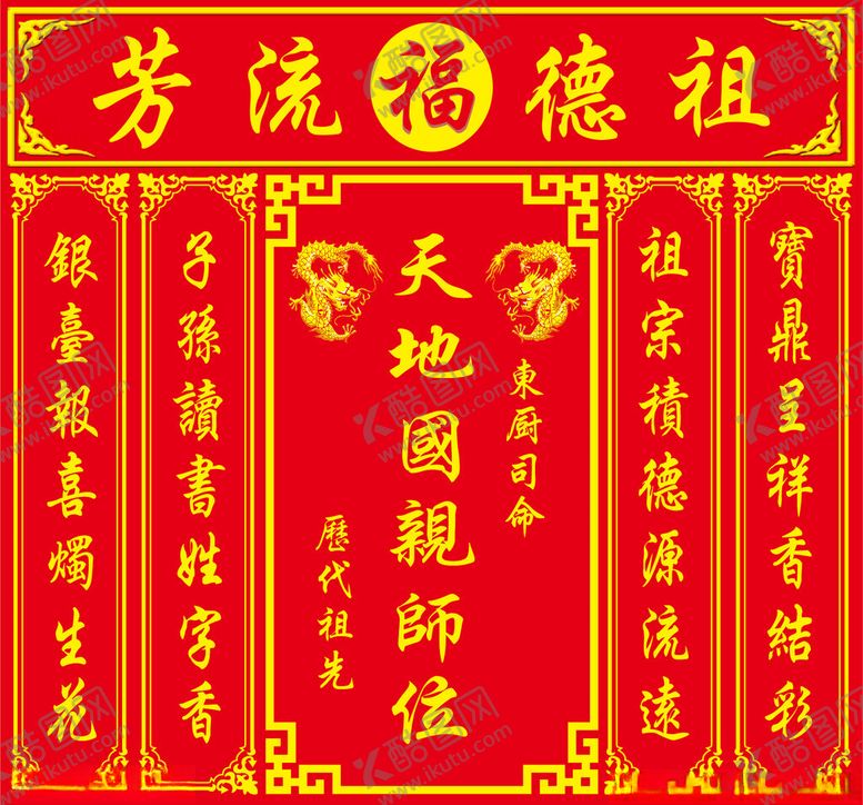 编号：12783101302310289376【酷图网】源文件下载-中堂匾