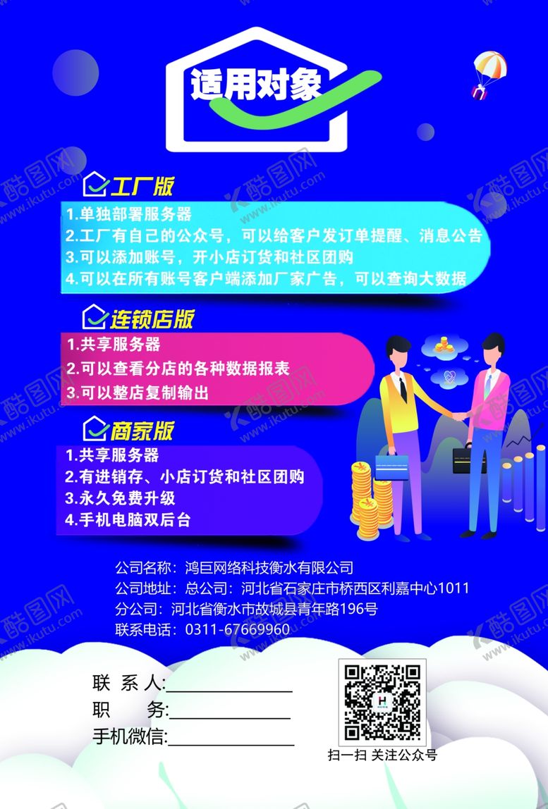 编号：23923706300425488860【酷图网】源文件下载-APP小程序房子手绘人物