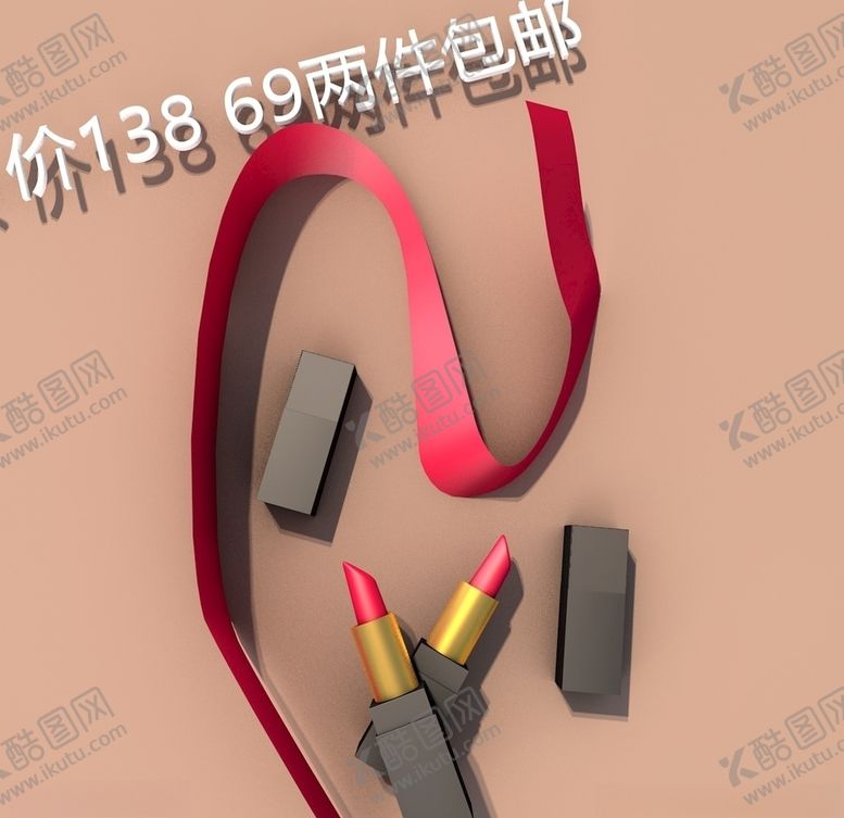 编号：33383310012057402359【酷图网】源文件下载-口红