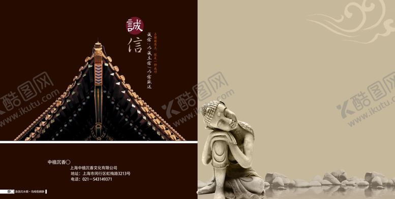 编号：94492607140155585737【酷图网】源文件下载-茶文化海报